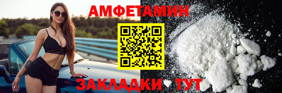 АМФЕТАМИН Premium  Вход с VPN  АМФ  Королёв 