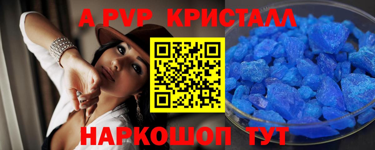 APVP крисы CK  Вход с VPN  Королёв 