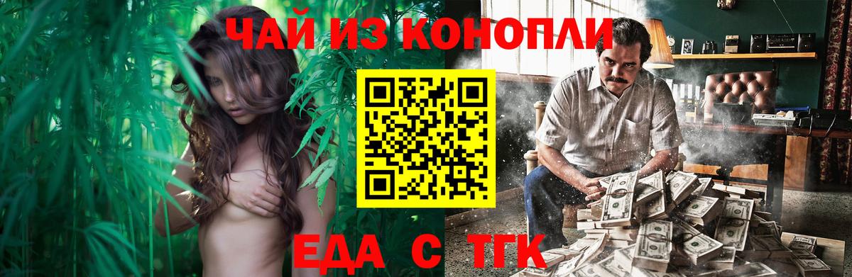 Королёв  Печенье с ТГК конопля  Вход с VPN 