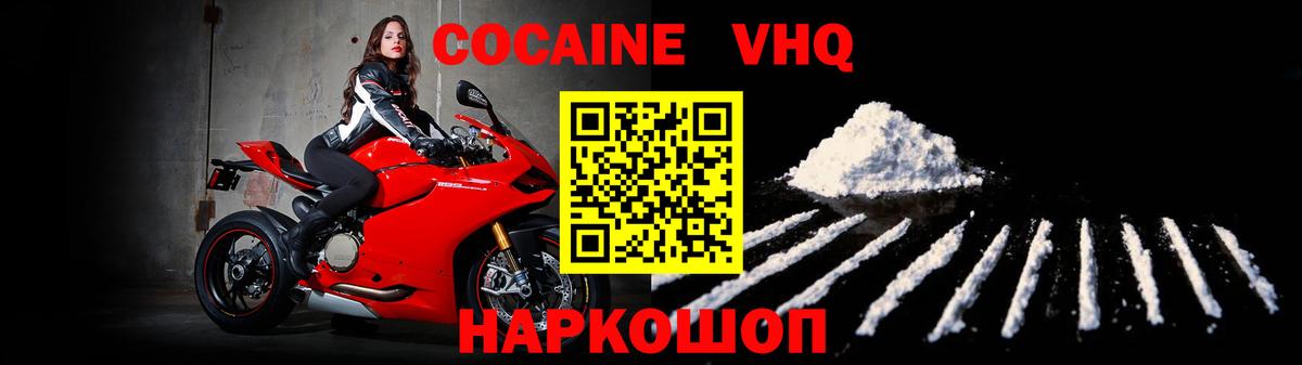 Кокаин Эквадор Королёв