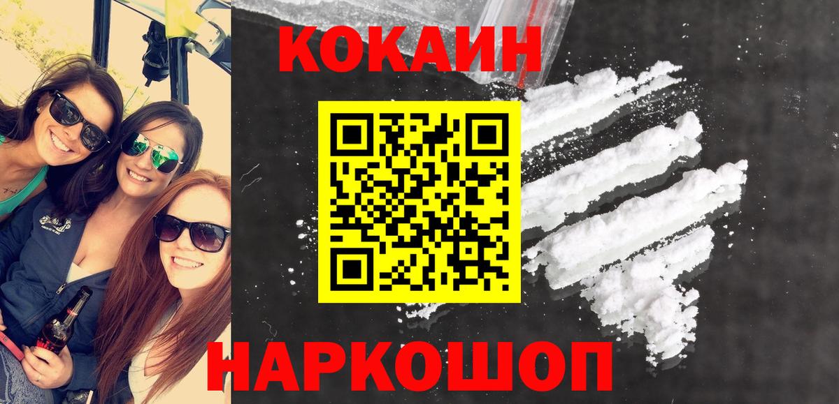 Королёв  хочу наркоту  Вход с VPN  COCAIN Эквадор  Кокаин Fish Scale  КОКАИН 