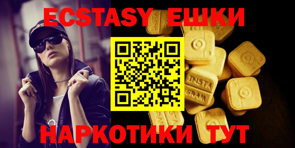 Королёв  ЭКСТАЗИ  ЭКСТАЗИ DUBAI  Вход с VPN  Ecstasy 99% 