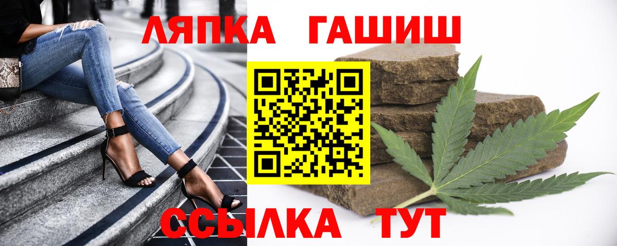 ГАШ гашик  Вход с VPN  Гашиш  Королёв 
