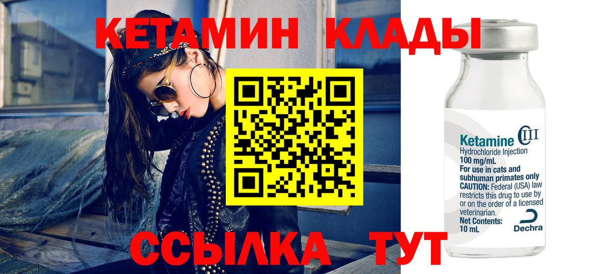 Кетамин VHQ  Вход с VPN  даркнет формула  КЕТАМИН ketamine  Королёв 