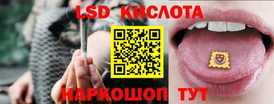 марки lsd Бердск