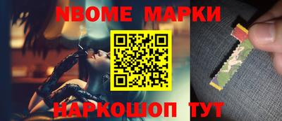 марки nbome Ачхой-Мартан