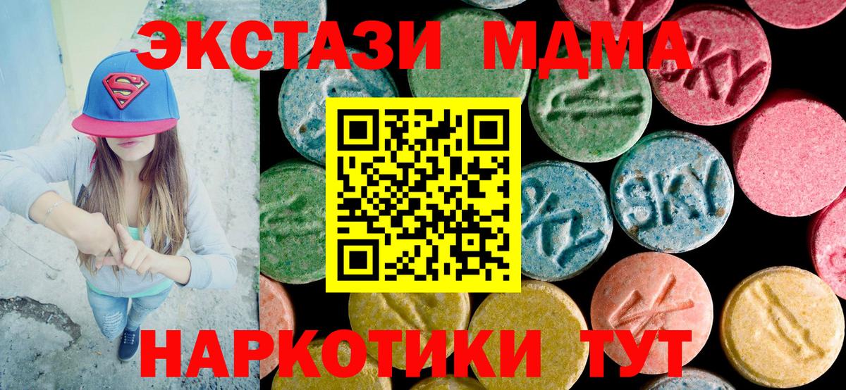 Королёв  МДМА молли  Вход с VPN  МДМА кристаллы 