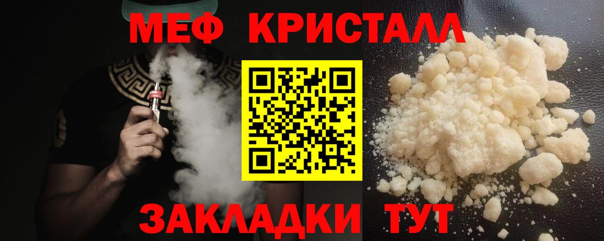 Мефедрон  Вход с VPN  Королёв  МЯУ-МЯУ  Мефедрон mephedrone  МЯУ-МЯУ VHQ 