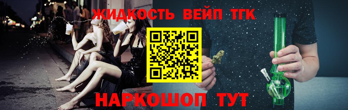 ТГК Wax Королёв
