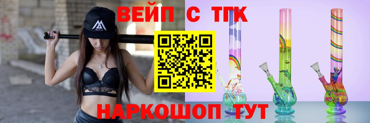 где продают   Дистиллят ТГК THC oil  Вход с VPN  ТГК THC oil  Королёв 